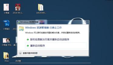 解决Win7烦恼：'Windows资源管理器已停止工作'的终极修复方案