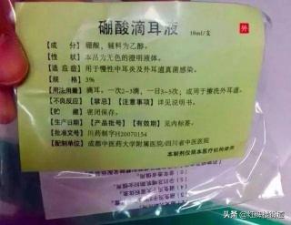 中耳炎治疗最佳方法用什么药：全面解析