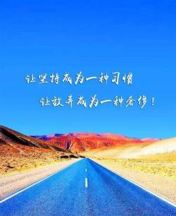 2019年励志正能量句子：点燃内心的火焰，照亮前行的道路