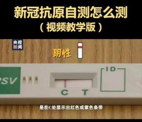 新冠病毒检测：红色或紫色，意味着什么？