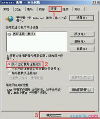 Win7脱机工作解除方法：简单步骤解决电脑脱机状态