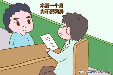 人流后多久能够恢复同房？医生这样说