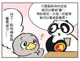 蚂蚁庄园答题：流眼泪能排毒吗？实际上流眼泪并不排毒