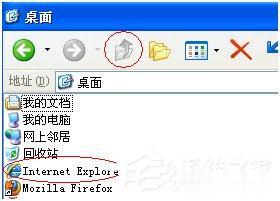 Win7桌面IE图标无法删除的解决方法