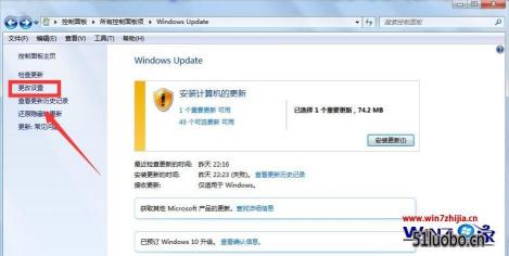 Win7提示'Windows已遇到关键问题将在1分钟后重启'的解决方法