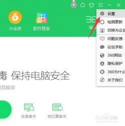 如何开启360安全卫士的网络安全防护：保护电脑的重要步骤