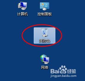 Win7系统下删除回收站图标的方法