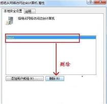 Win7局域网访问需要密码解决方法