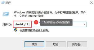 Win7系统下移动硬盘文件或目录损坏无法读取的解决方案