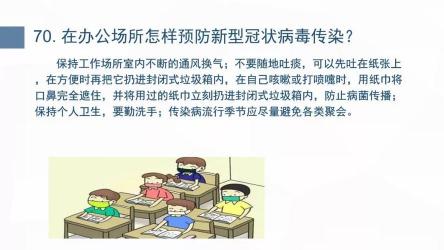 QQ粘虫：一种危险的病毒及其预防措施