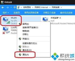 Win8系统连接WiFi的步骤：轻松解决网络连接问题