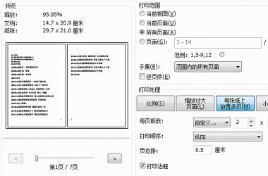 揭秘：反片打印与双面打印的区别与联系