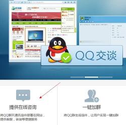 如何在线生成QQ在线客服代码