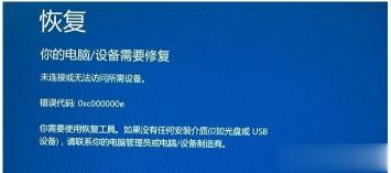 轻松解决Windows 7出现0xc00000ba错误代码问题