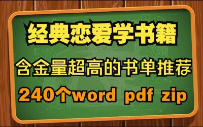 把妹达人必备：谜男方法揭秘恋爱科学