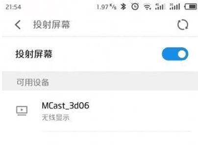 轻松实现投屏！教你如何将手机连接电视