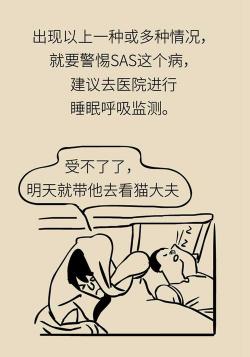 睡眠中的‘暂停’危机：如何识别与应对睡眠呼吸暂停综合征