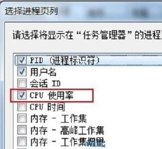 Win7系统下CPU使用率忽高忽低的解决方案