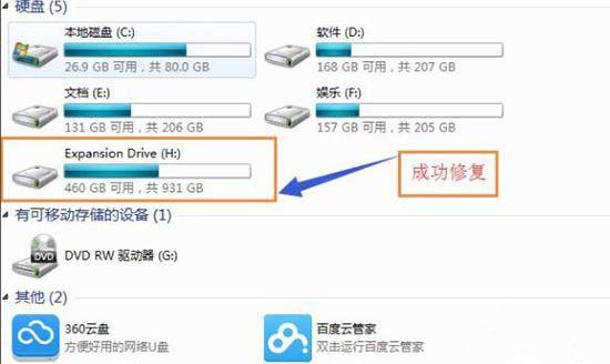 解决Win7移动硬盘打开很慢问题：故障排除与优化