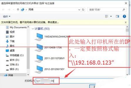 Win7系统如何共享XP系统的打印机