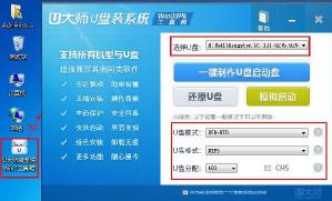U盘启动盘制作神器：从零开始制作U大侠启动盘的详细步骤