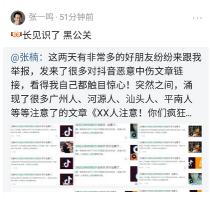 抖音视频如何应对恶意评论？关闭评论功能详解