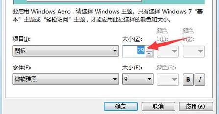 Win7界面大变身！教你如何自定义登录界面