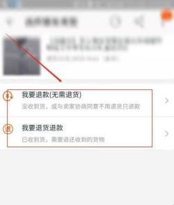 淘宝退货后卖家不退款？别担心，这里教你如何解决！