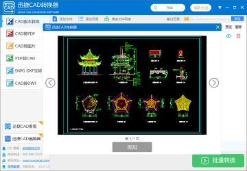 轻松掌握DWG转JPG格式：将CAD图形转换成图片的便捷方法