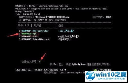 Windows密码破解：原理、操作及注意事项