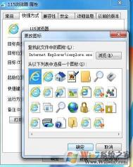 轻松解决！Win7系统IE图标删不掉的应对策略