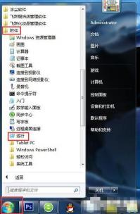 Win7浏览器设置可信任站点，告别误报烦恼