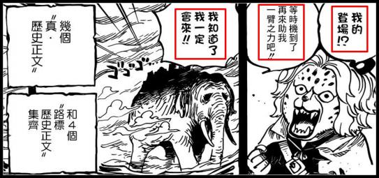 海贼王漫画878：佩德罗的传承与路飞的决心