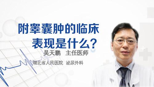 囊肿是什么引起的？揭秘囊肿形成的三大主因