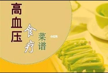 高血压食疗法：日常饮食调控，轻松稳定血压