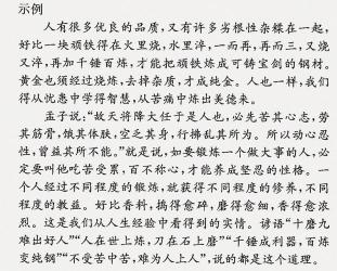 比喻的作用：让复杂事物变得简单易懂