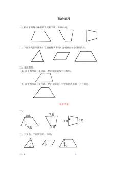 如何使用平行四边形画长方体？