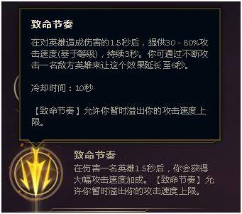 LOL火男S8版本：符文与天赋配置全攻略