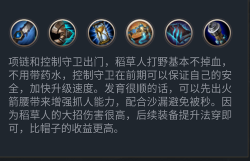 LOL打野攻略：如何无伤击败蓝爸爸