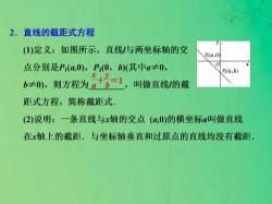 两点式直线方程：从理论到实践的全面解析