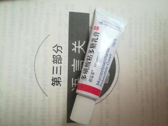 喜辽妥软膏：多效合一，解决皮肤问题的良药