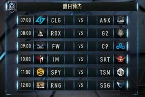 LPL VS LCK: 终极对决！中国战队击败韩国，赢得决赛门票