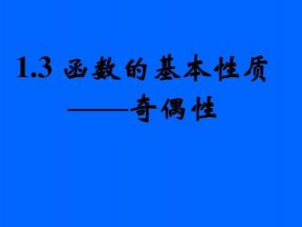 偶数的奥秘：定义、性质与特性