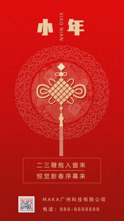 2019小年至，春节序幕拉开：传统习俗带你迎接新年