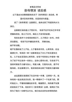 情深难言：心中的说不出再见