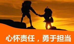 有关责任的名言：指引我们勇敢担当