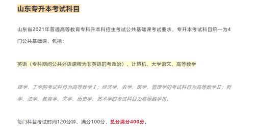 河南专升本考试科目详解：一文掌握所有必考科目