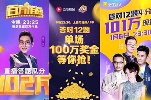 百万赢家答题APP：奖金丰厚，题目多样，成为知识竞赛佼佼者的新途径