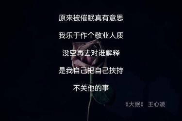 《不痛》歌词深度解析：爱情中的痛与挣扎