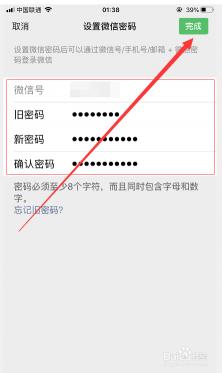 微信密码遗忘或需修改？简易步骤，快速解决！